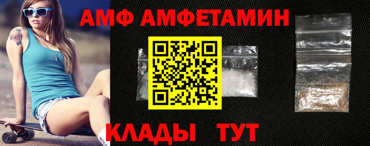 Amphetamine Розовый  Вход с VPN  АМФЕТАМИН  Саяногорск 