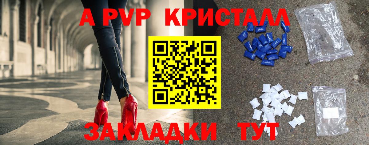 Саяногорск  купить   Вход с VPN  Alfa_PVP Соль 