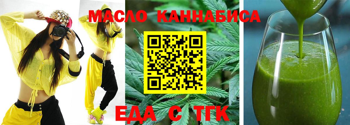 Саяногорск  Cannafood конопля  Вход с VPN 