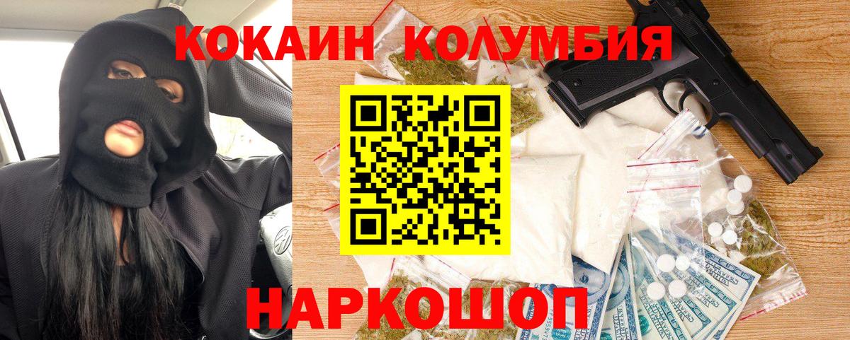 Cocaine 98%  COCAIN 99%  купить наркоту  Саяногорск  Вход с VPN 