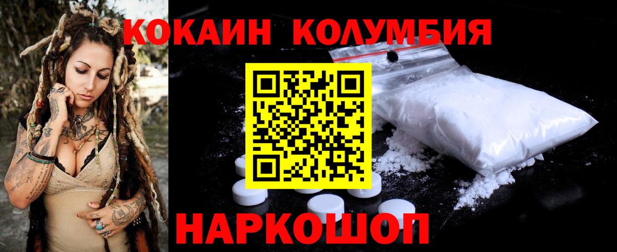 COCAIN Эквадор Саяногорск