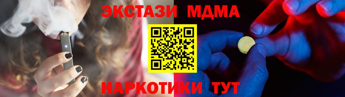 Экстази  Вход с VPN  Саяногорск  Ecstasy Дубай 
