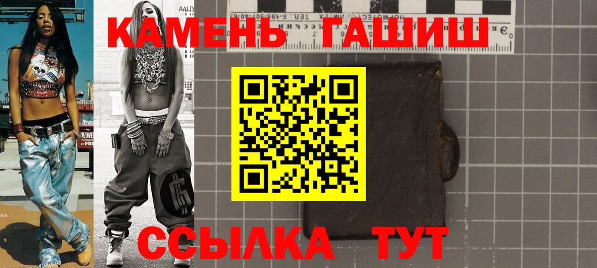 Гашиш  ГАШ Premium  ГАШ VHQ  Вход с VPN  Саяногорск 