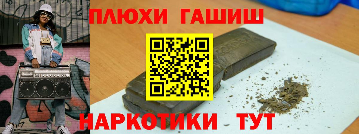ГАШИШ гашик Саяногорск