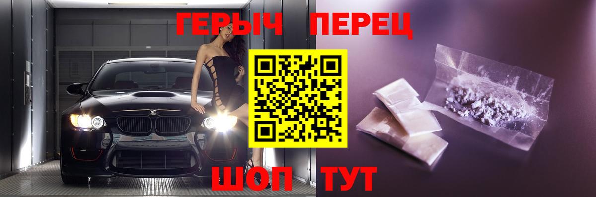 ГЕРОИН белый  Вход с VPN  Саяногорск 