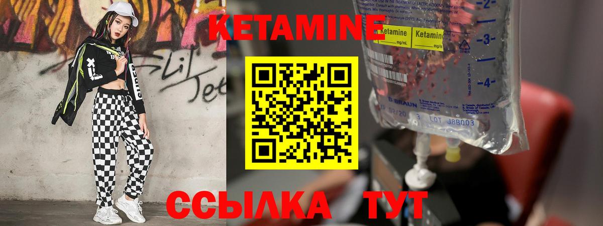 Саяногорск  КЕТАМИН VHQ  Вход с VPN 