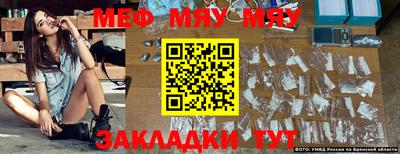 меф Рязань