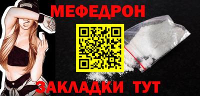 меф Рязань