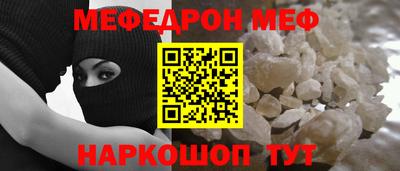 меф Рязань