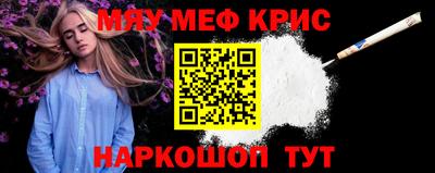 меф Рязань