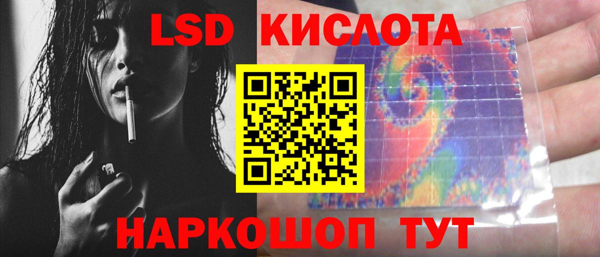 ЛСД экстази кислота  LSD-25 экстази кислота  Саяногорск  ЛСД экстази  Вход с VPN 
