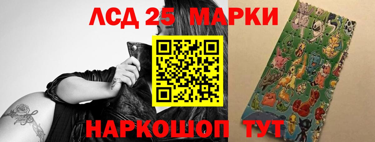 LSD-25 экстази кислота Саяногорск