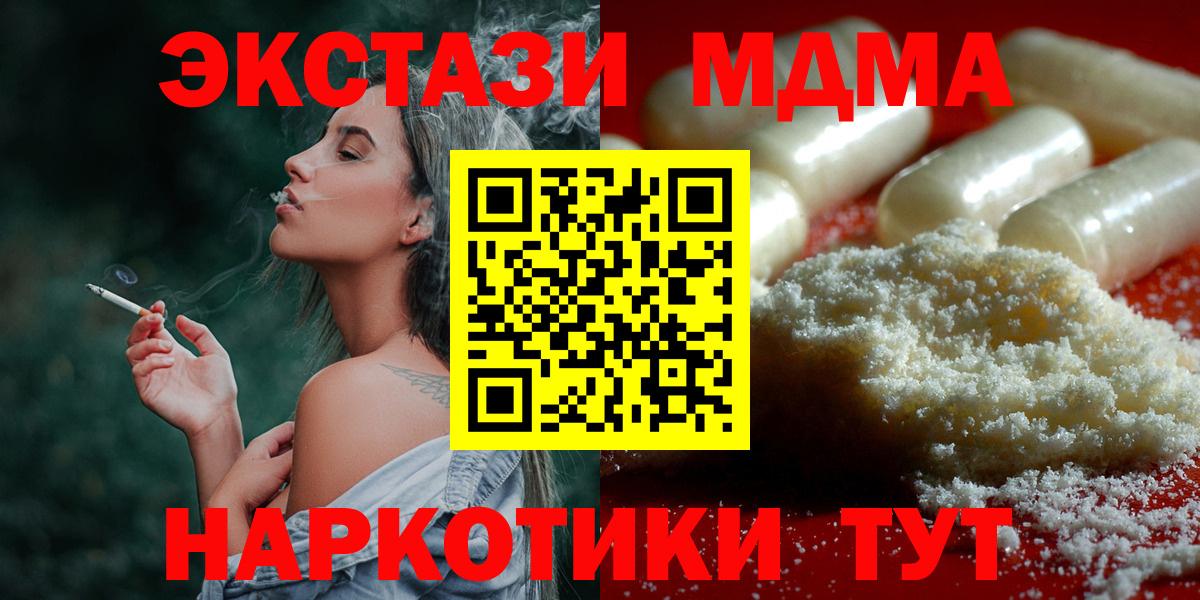 МДМА Molly Саяногорск