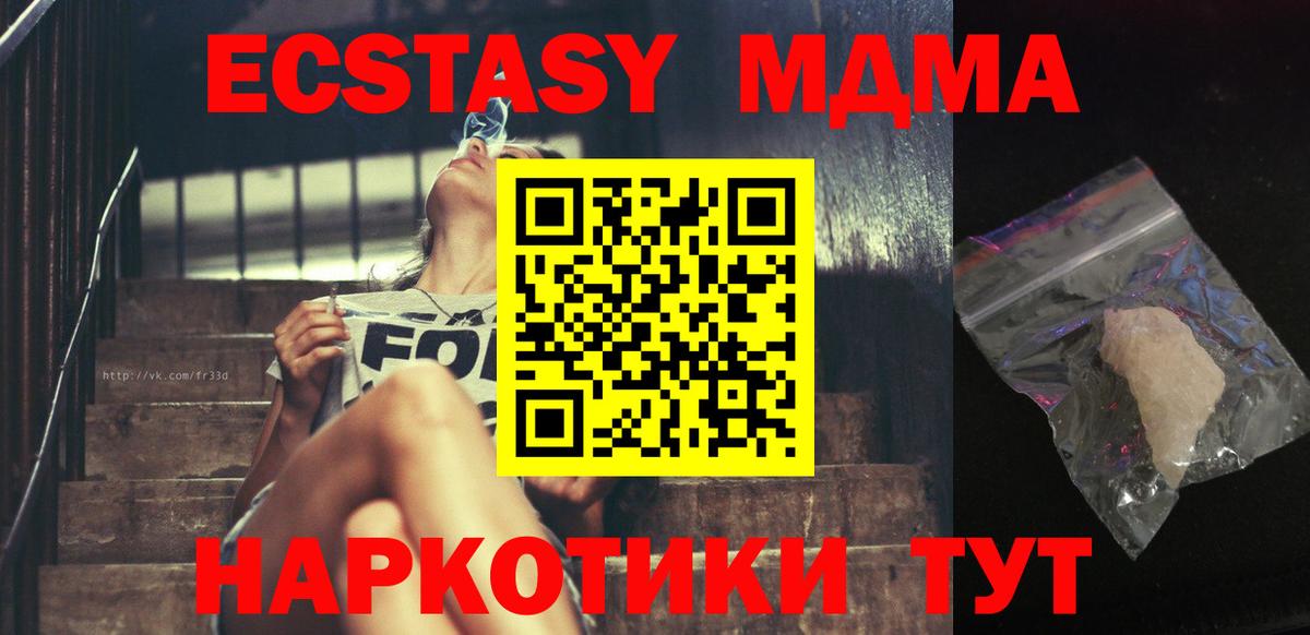 Саяногорск  MDMA crystal  МДМА crystal  Вход с VPN 