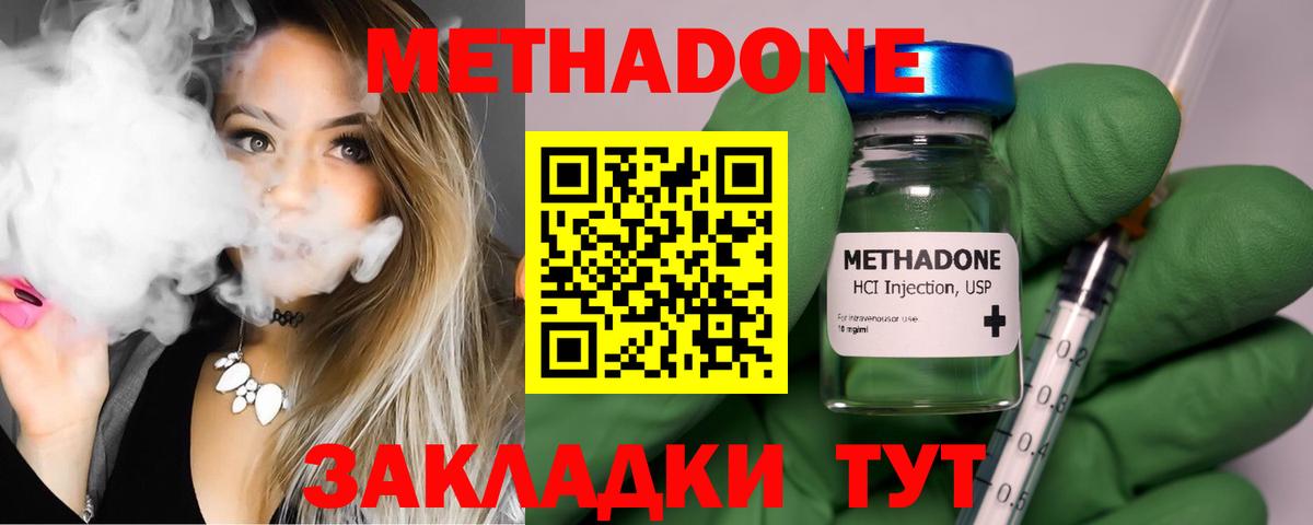 МЕТАДОН кристалл  Вход с VPN  Метадон VHQ  Саяногорск 