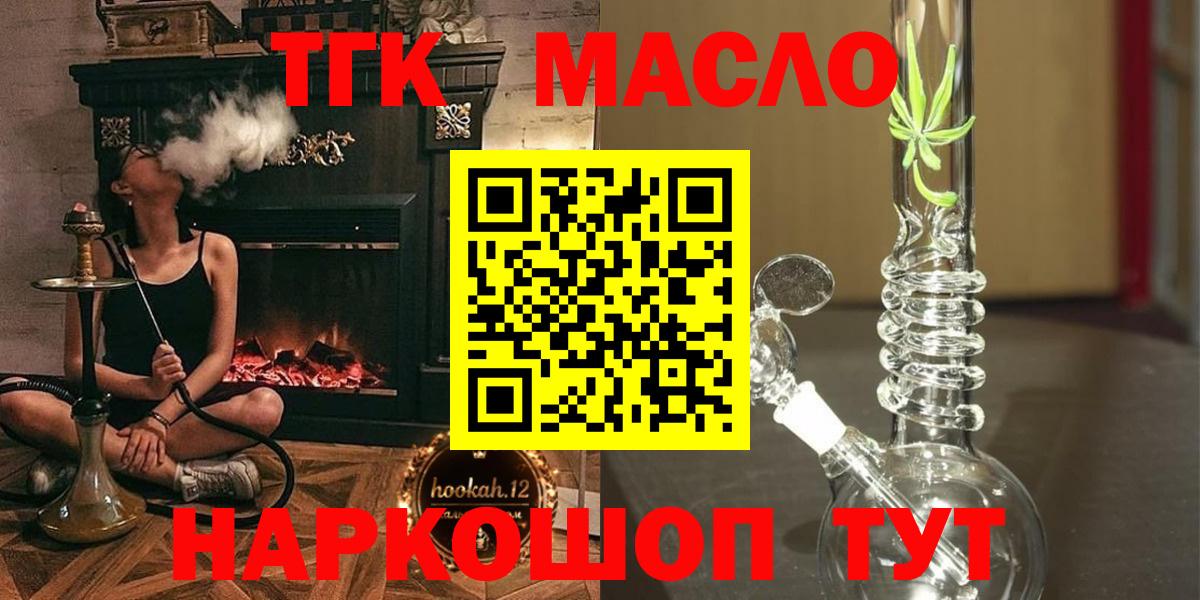 Саяногорск  ТГК вейп с тгк  Вход с VPN 