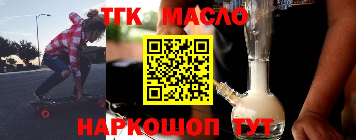 Дистиллят ТГК концентрат Саяногорск